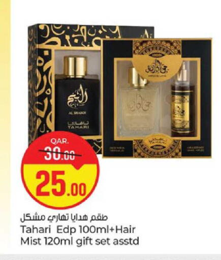 available at باريس هايبرماركت in قطر - أم صلال