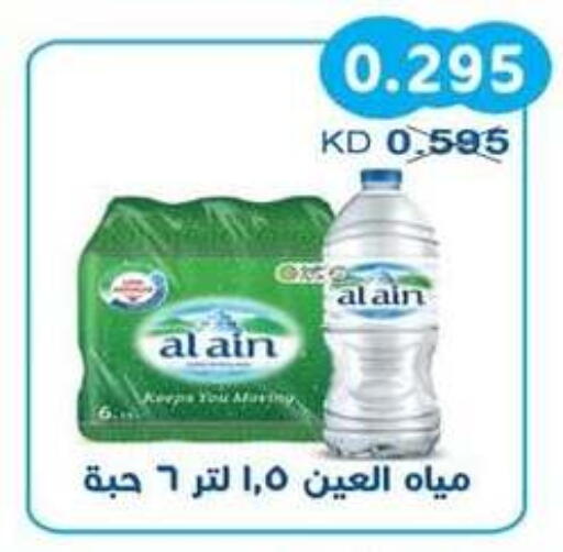 available at جمعية سلوى التعاونية in الكويت - مدينة الكويت