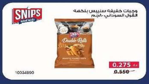 available at جمعية السرة التعاونية in الكويت - مدينة الكويت