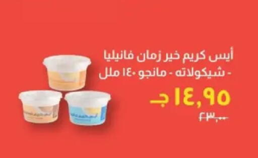 available at Kheir Zaman  in Egypt - Cairo