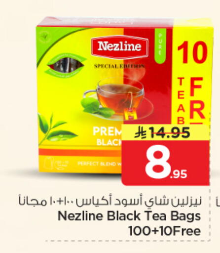 available at نستو in مملكة العربية السعودية, السعودية, سعودية - الرياض