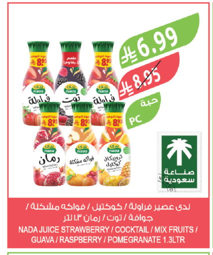 Strawberry Guava Raspberry Pomegranate available at المزرعة in مملكة العربية السعودية, السعودية, سعودية - سيهات