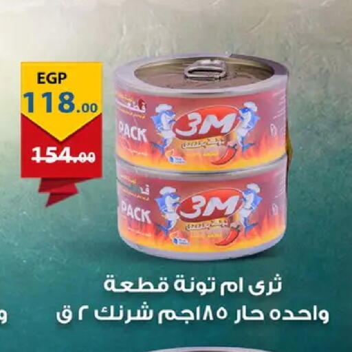 available at Fathalla Market  in Egypt - Cairo