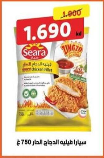 available at جمعية سلوى التعاونية in الكويت - مدينة الكويت