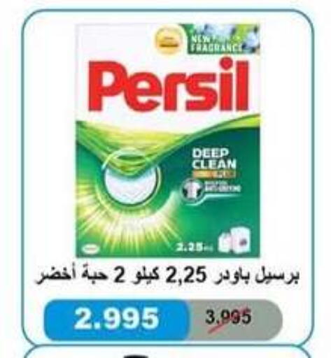 available at جمعية سلوى التعاونية in الكويت - مدينة الكويت