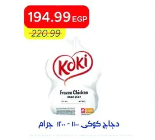 available at Metro Market  in Egypt - Cairo