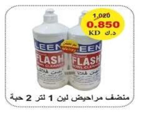 available at جمعية اشبيلية التعاونية in الكويت - مدينة الكويت