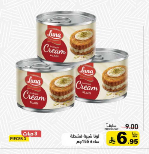 available at أسواق رامز in مملكة العربية السعودية, السعودية, سعودية - حفر الباطن