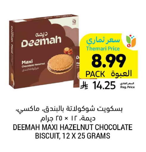 available at أسواق التميمي in مملكة العربية السعودية, السعودية, سعودية - الرس
