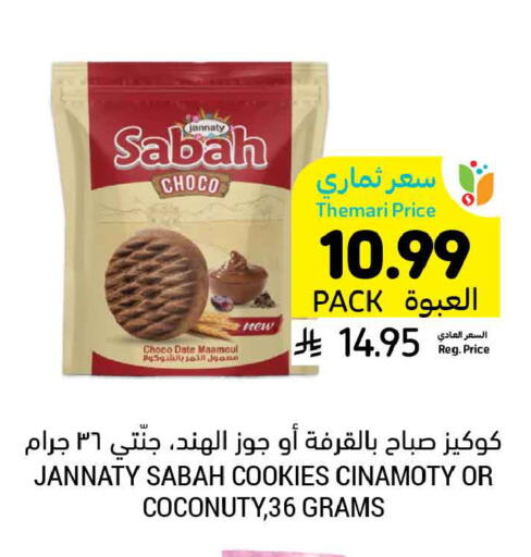 Date available at Tamimi Market in KSA, Saudi Arabia, Saudi - Medina