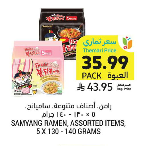 available at أسواق التميمي in مملكة العربية السعودية, السعودية, سعودية - المدينة المنورة