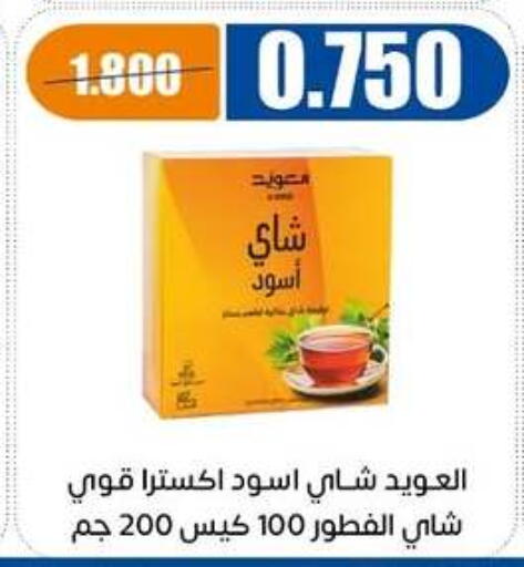 available at جمعية اشبيلية التعاونية in الكويت - مدينة الكويت