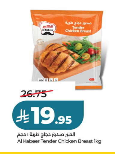 available at لولو هايبرماركت in مملكة العربية السعودية, السعودية, سعودية - الجبيل‎