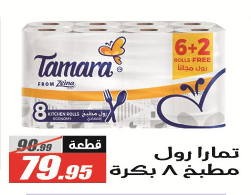 available at الفرجاني هايبر ماركت in Egypt - القاهرة