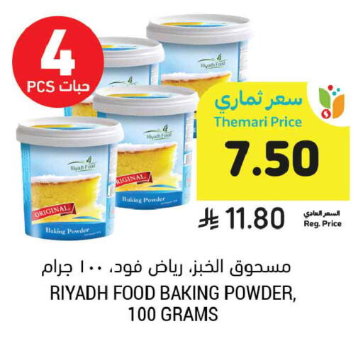 available at أسواق التميمي in مملكة العربية السعودية, السعودية, سعودية - المدينة المنورة