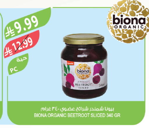 Beetroot available at Farm  in KSA, Saudi Arabia, Saudi - Al-Kharj
