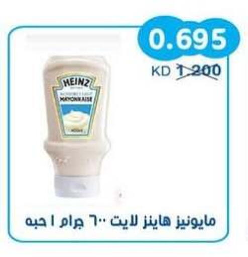 available at جمعية سلوى التعاونية in الكويت - مدينة الكويت