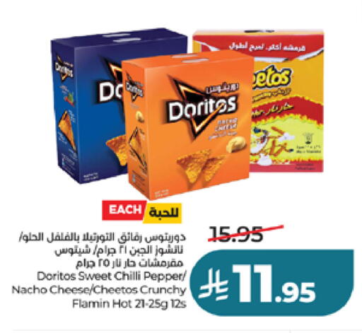 Chilli Pepper available at LULU Hypermarket in KSA, Saudi Arabia, Saudi - Ta'if