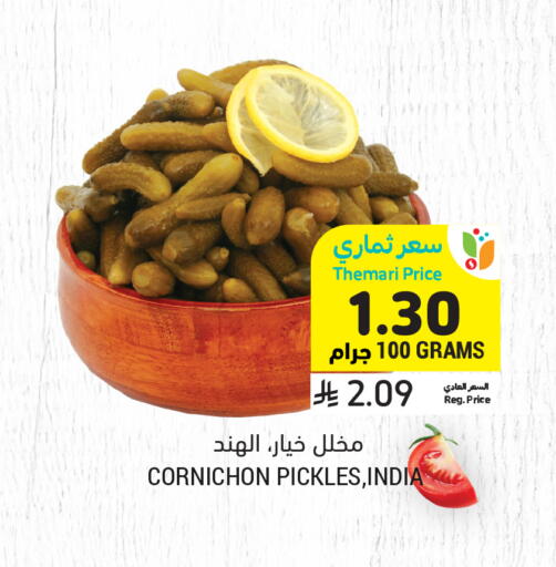 available at أسواق التميمي in مملكة العربية السعودية, السعودية, سعودية - الرس