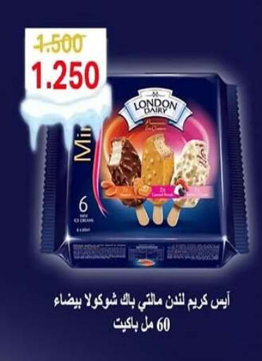 available at جمعية اشبيلية التعاونية in الكويت - مدينة الكويت
