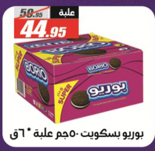 available at الفرجاني هايبر ماركت in Egypt - القاهرة