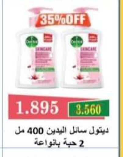 available at جمعية العقيلة التعاونية in الكويت - محافظة الأحمدي