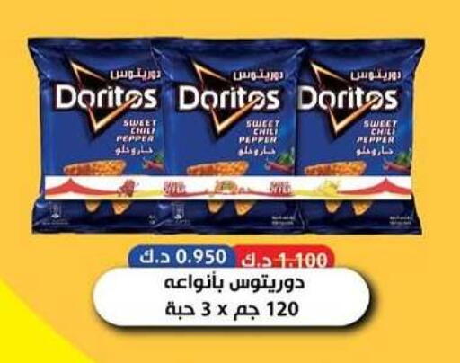 Pepper available at جمعية سلوى التعاونية in الكويت - مدينة الكويت