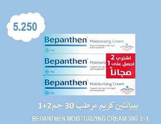 available at جمعية السرة التعاونية in الكويت - مدينة الكويت