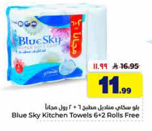 available at Hyper Al Wafa in KSA, Saudi Arabia, Saudi - Al-Kharj