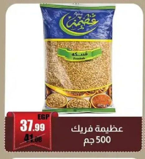 available at Abo Elsoud Hypermarket in Egypt - Cairo