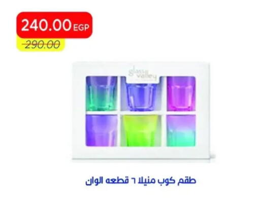 available at Metro Market  in Egypt - Cairo