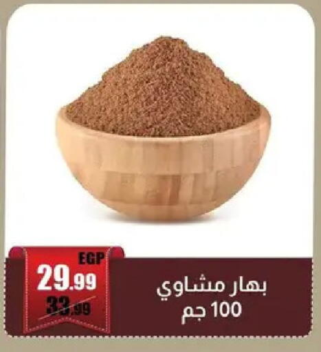 available at Abo Elsoud Hypermarket in Egypt - Cairo