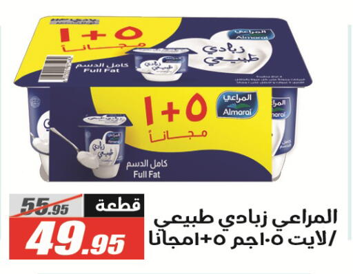 available at الفرجاني هايبر ماركت in Egypt - القاهرة