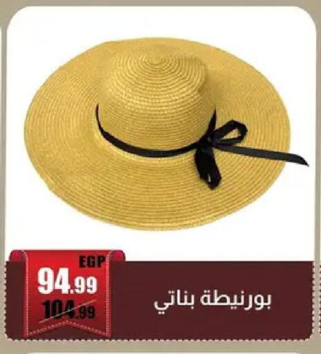 available at ابو السعود هايبرماركت in Egypt - القاهرة