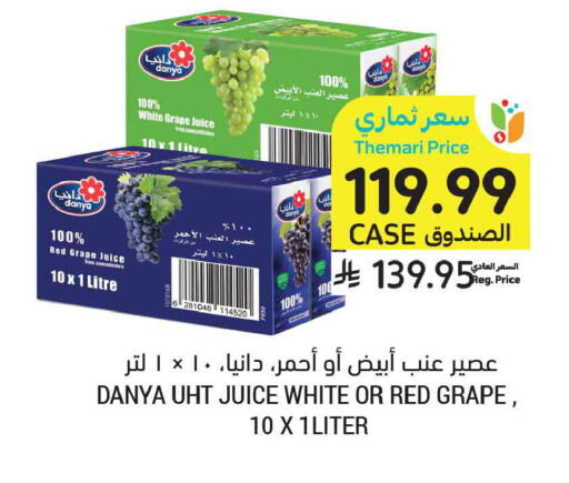 available at أسواق التميمي in مملكة العربية السعودية, السعودية, سعودية - الرس