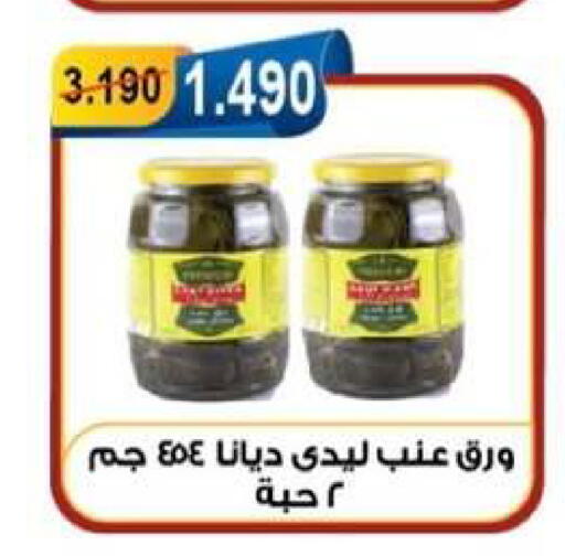available at Egaila Cooperative Society in Kuwait - Ahmadi Governorate