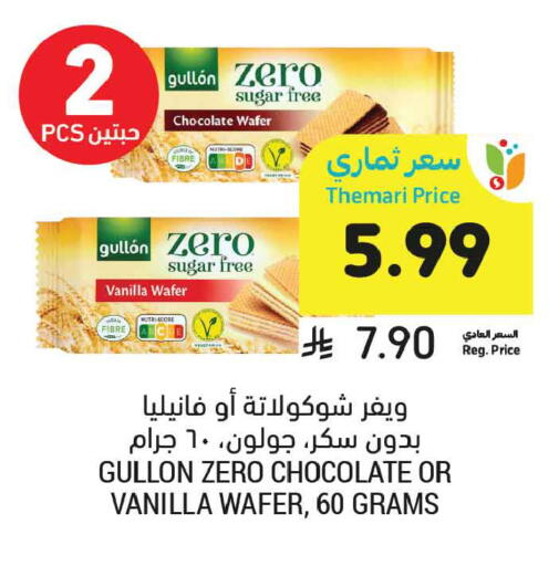 Vanilla available at Tamimi Market in KSA, Saudi Arabia, Saudi - Unayzah