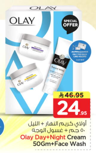 available at نستو in مملكة العربية السعودية, السعودية, سعودية - بريدة