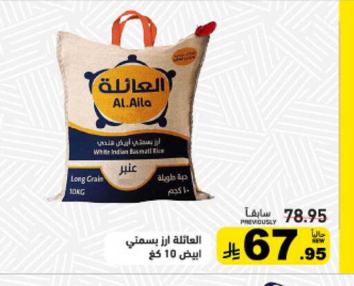 available at أسواق رامز in مملكة العربية السعودية, السعودية, سعودية - حفر الباطن