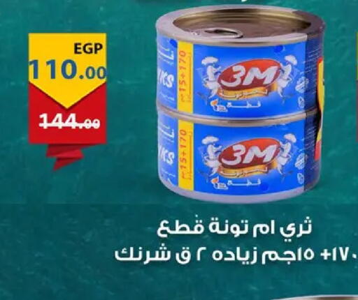 available at Fathalla Market  in Egypt - Cairo