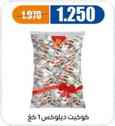 available at جمعية اشبيلية التعاونية in الكويت - مدينة الكويت