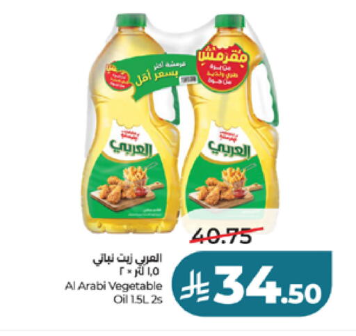 available at LULU Hypermarket in KSA, Saudi Arabia, Saudi - Yanbu