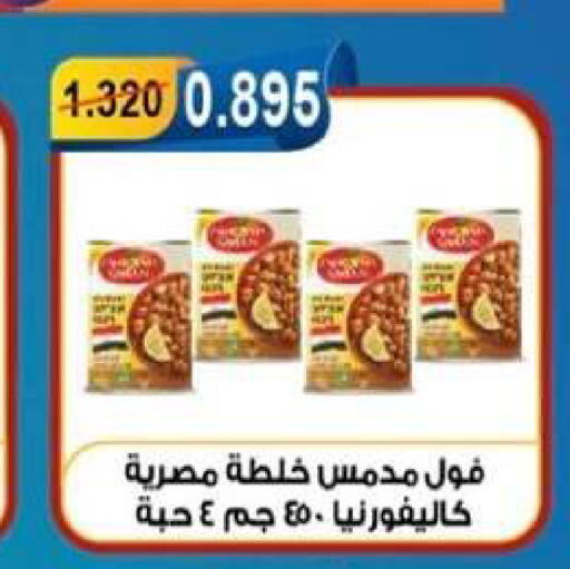 available at جمعية العقيلة التعاونية in الكويت - محافظة الأحمدي