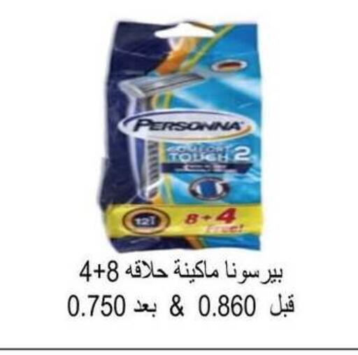 available at جمعية سلوى التعاونية in الكويت - مدينة الكويت
