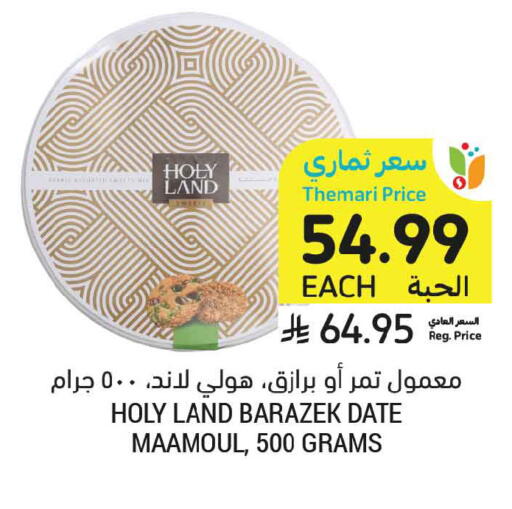 Date available at أسواق التميمي in مملكة العربية السعودية, السعودية, سعودية - الجبيل‎