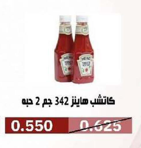 available at جمعية السرة التعاونية in الكويت - مدينة الكويت