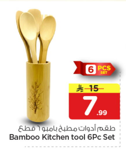 available at Nesto in KSA, Saudi Arabia, Saudi - Al-Kharj