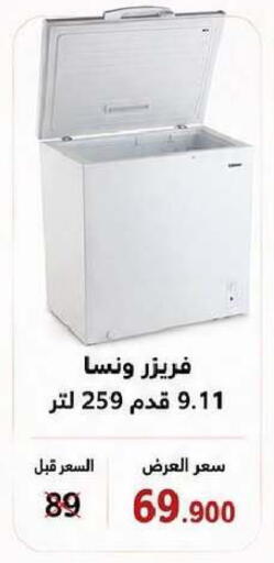 available at جمعية السرة التعاونية in الكويت - مدينة الكويت