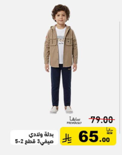 available at أسواق رامز in مملكة العربية السعودية, السعودية, سعودية - حفر الباطن