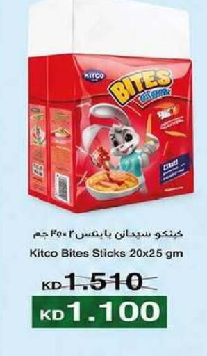 available at جمعية السرة التعاونية in الكويت - مدينة الكويت